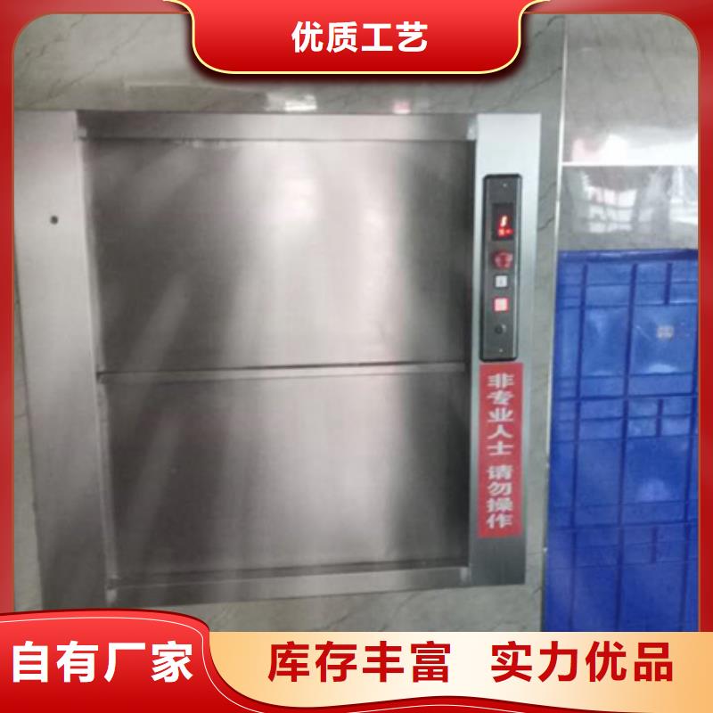 双城送餐电梯厂家平稳