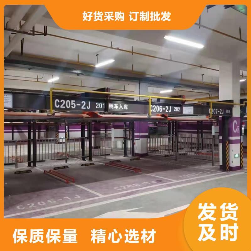 机械车位停车技巧大型厂家