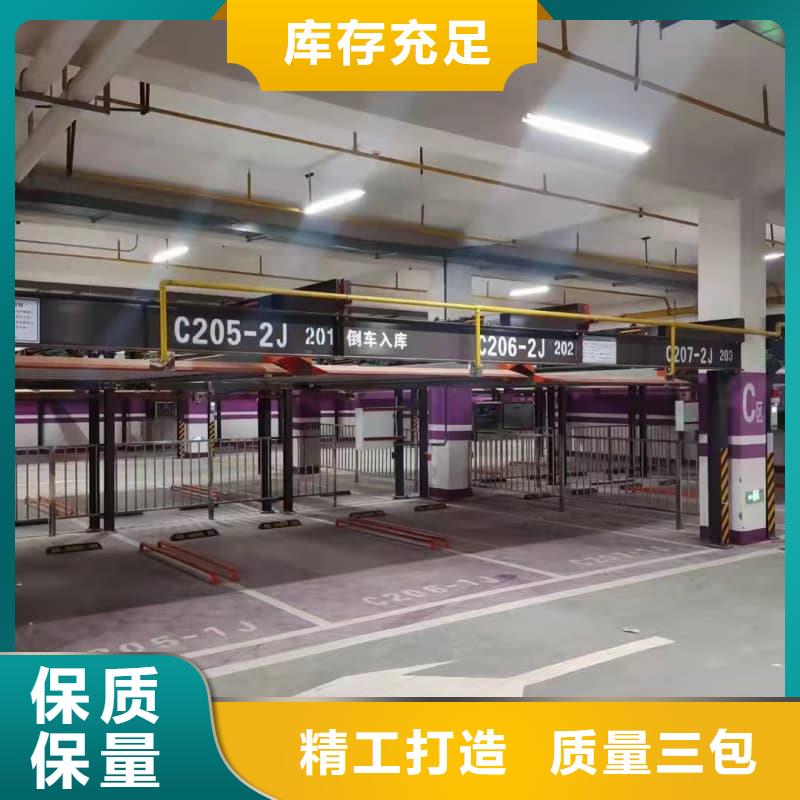 机械车位停车演示-值得信任