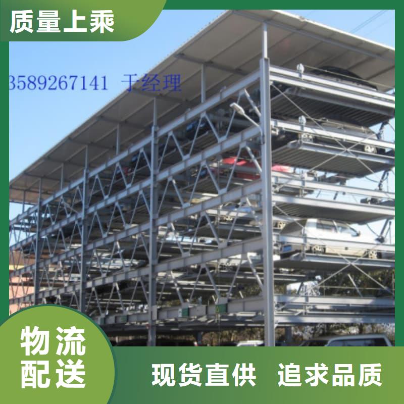 价格合理的机械车位属于特种设备吗生产厂家