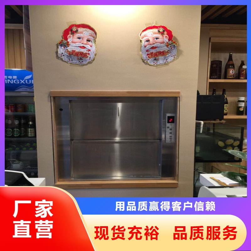 传菜电梯维修安装厂家