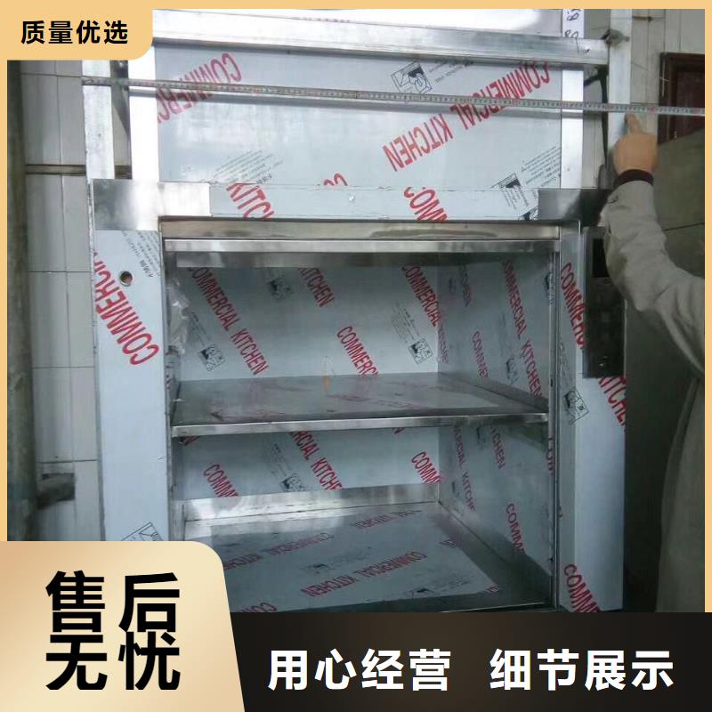 传菜升降机厂家，规格全