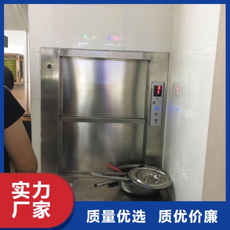 传菜电梯维修安装厂家