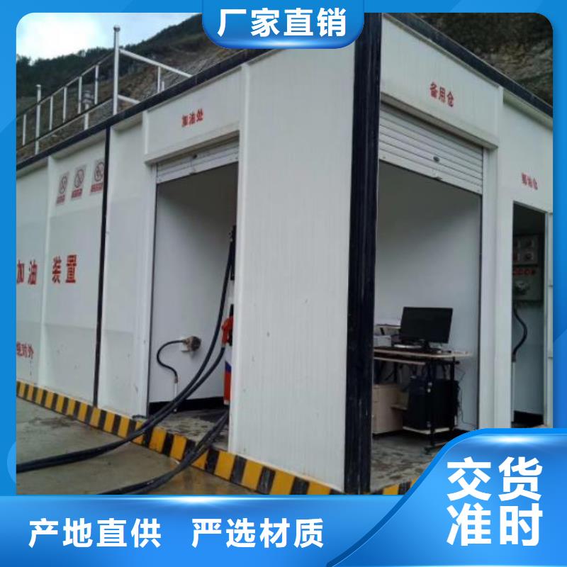 撬装加油站品质高于同行