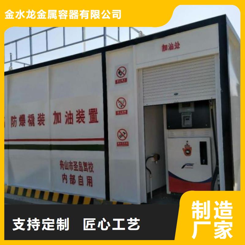 撬装加油站制造厂家