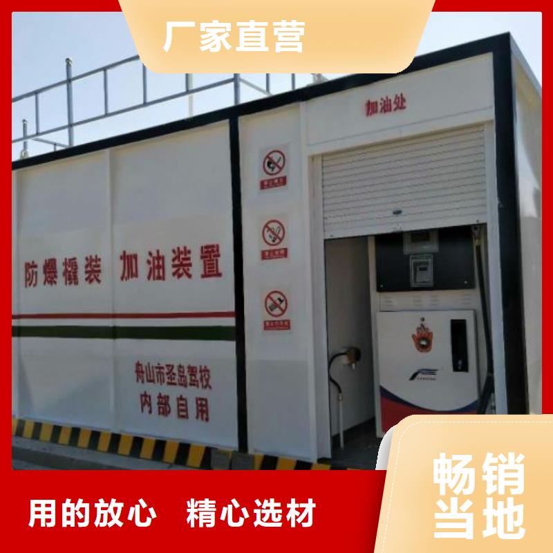有现货的撬装加油站供货商