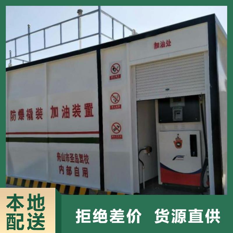 省心：撬装加油站生产厂家