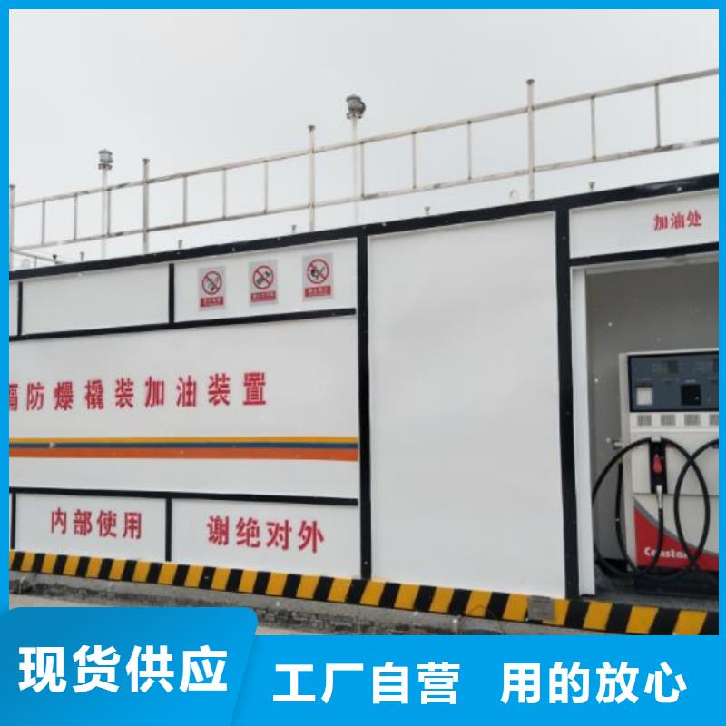 撬装加油站制造厂家
