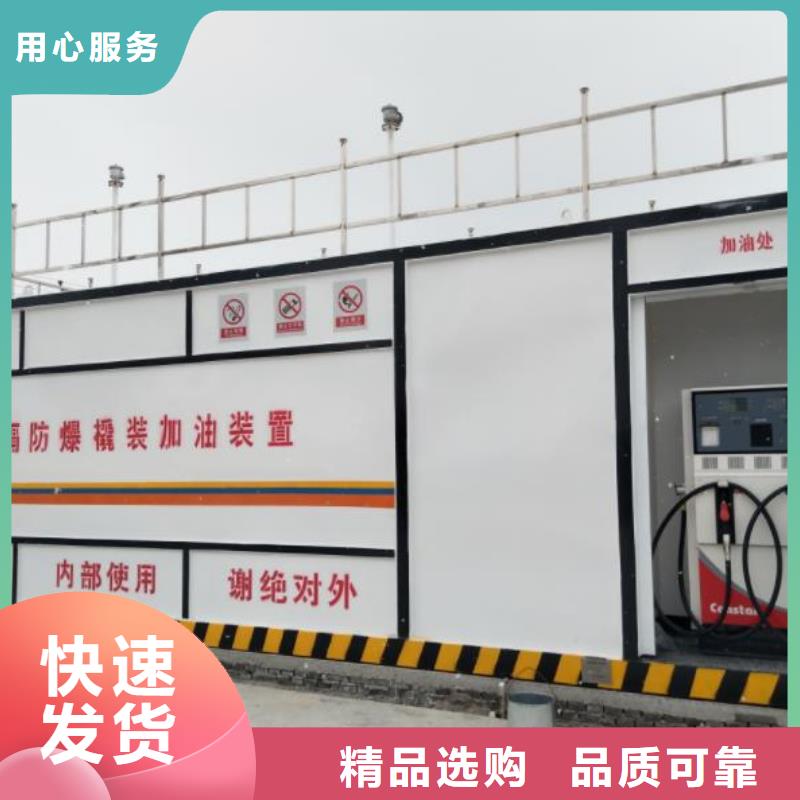 南澳街道阻隔防爆撬装加油站