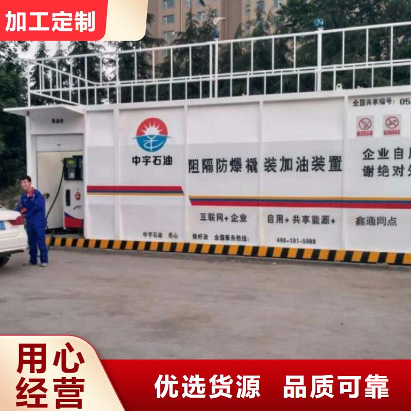 撬装加油站现场安装