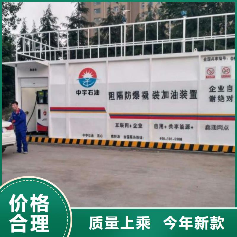 龙海撬装加油站