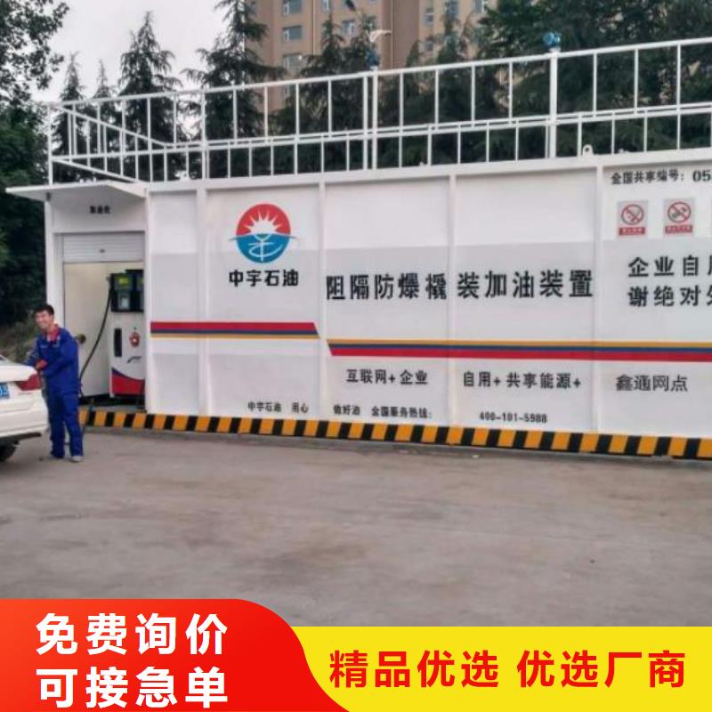 批发撬装加油站的厂家