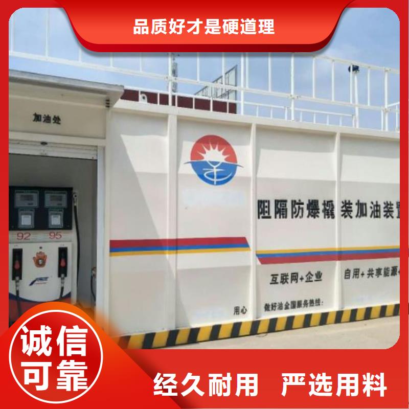 撬装加油站信誉为重