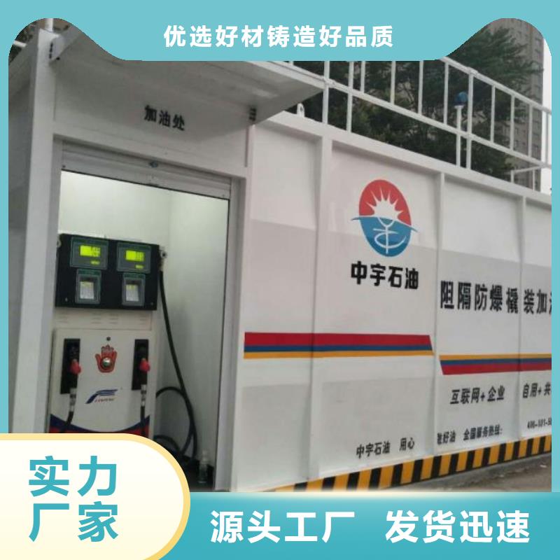 撬装加油站厂家_精益求精