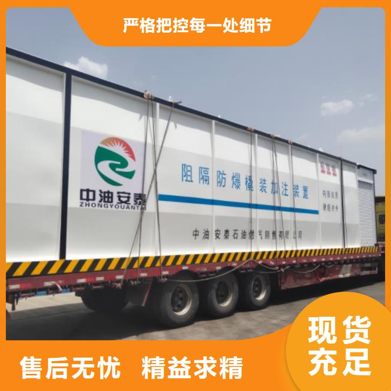 龙海撬装加油站