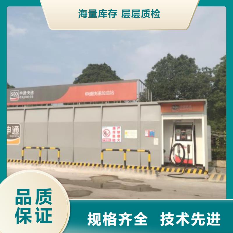 撬装加油站客户至上