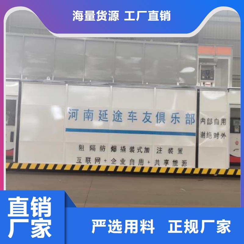 南湾街道单油品撬装加油站