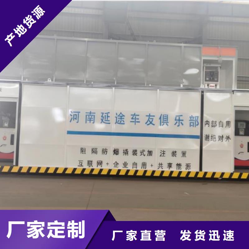 撬装加油站厂家-金水龙金属容器有限公司