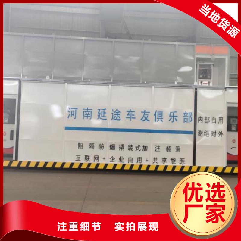 撬装加油站企业