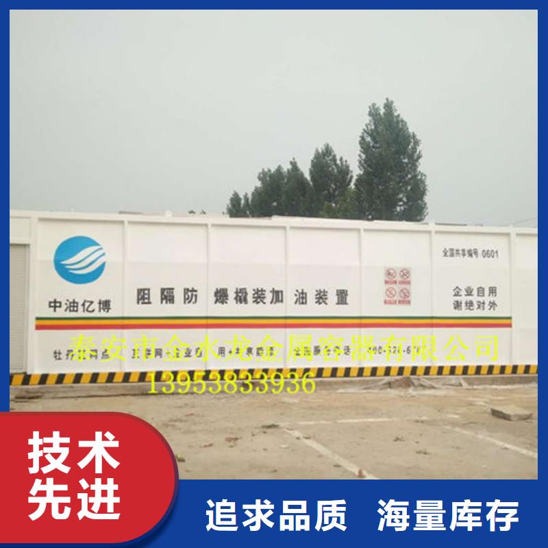 撬装加油站本地批发