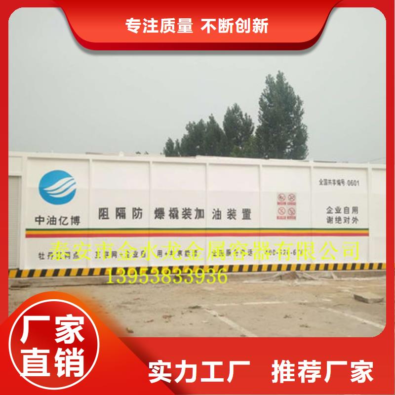 阻隔防爆撬装加油装置厂家报价