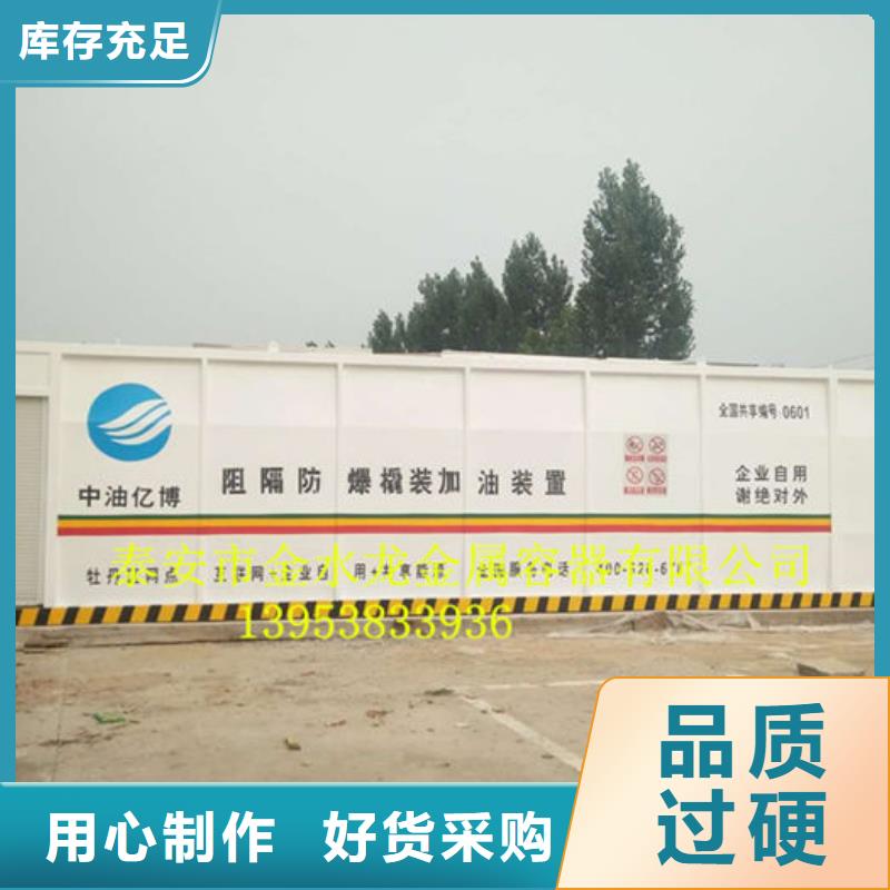 撬装加油站客户至上