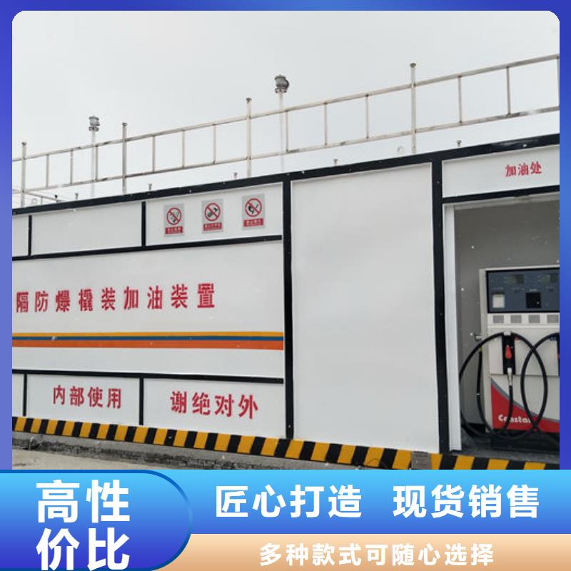 撬装加油站代理商
