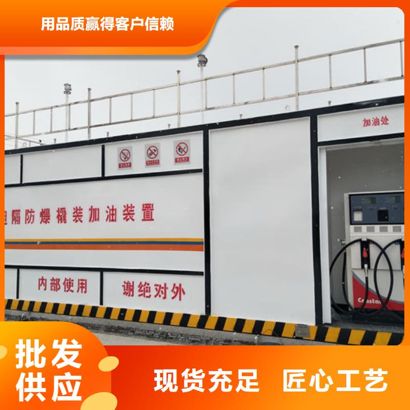 撬装加油站批发零售