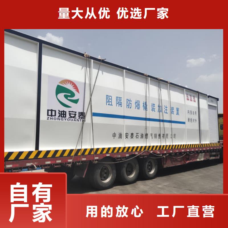 撬装加油站自有工厂