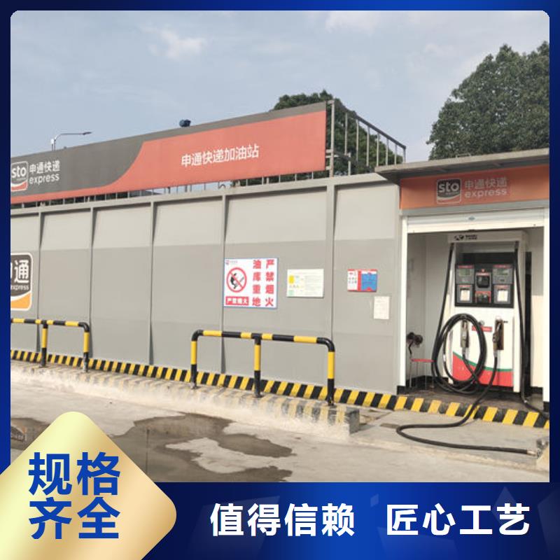 采购撬装加油站-现货充足有保障