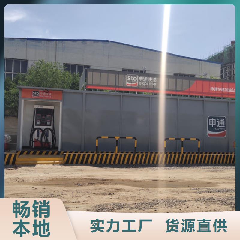 采购撬装加油站-现货充足有保障