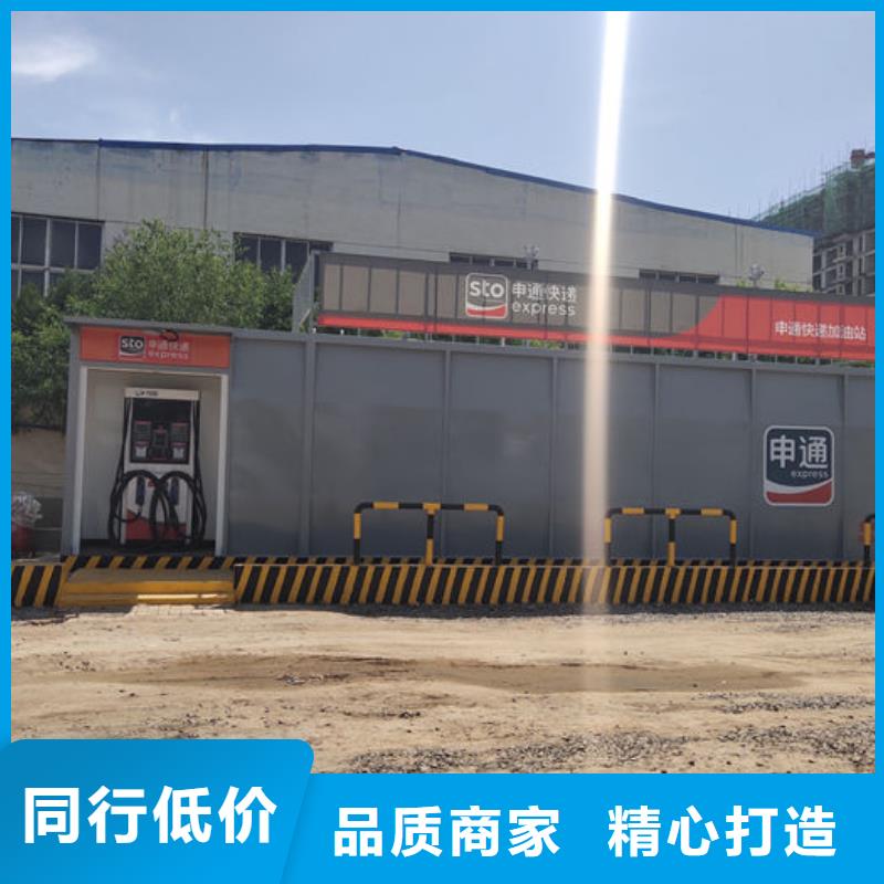 撬装加油站-实体厂家质量放心
