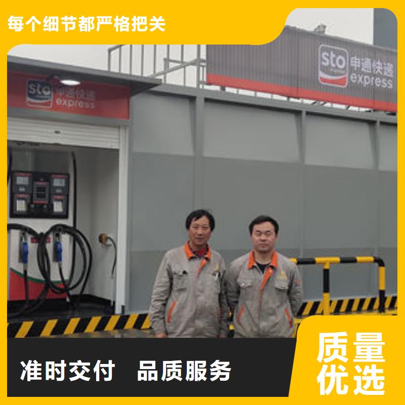 撬装加油站客户至上