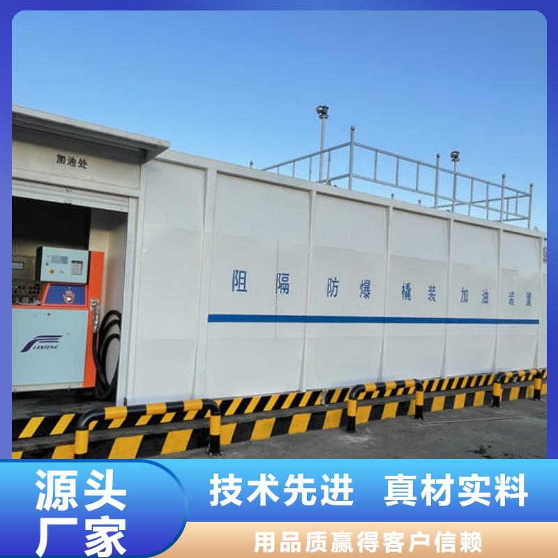 阻隔防爆撬装加油装置厂家报价