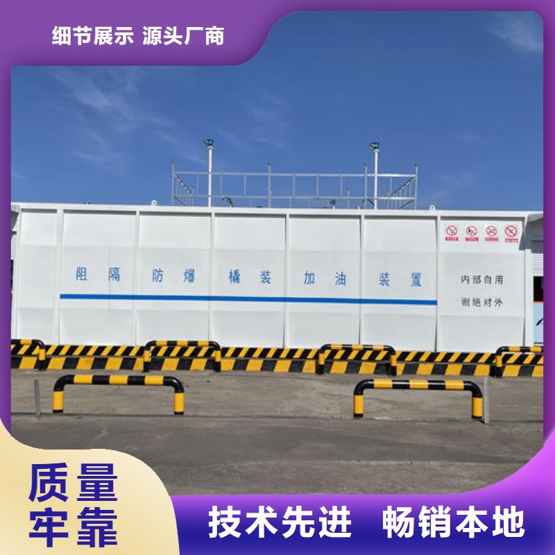 撬装加油站厂家_精益求精