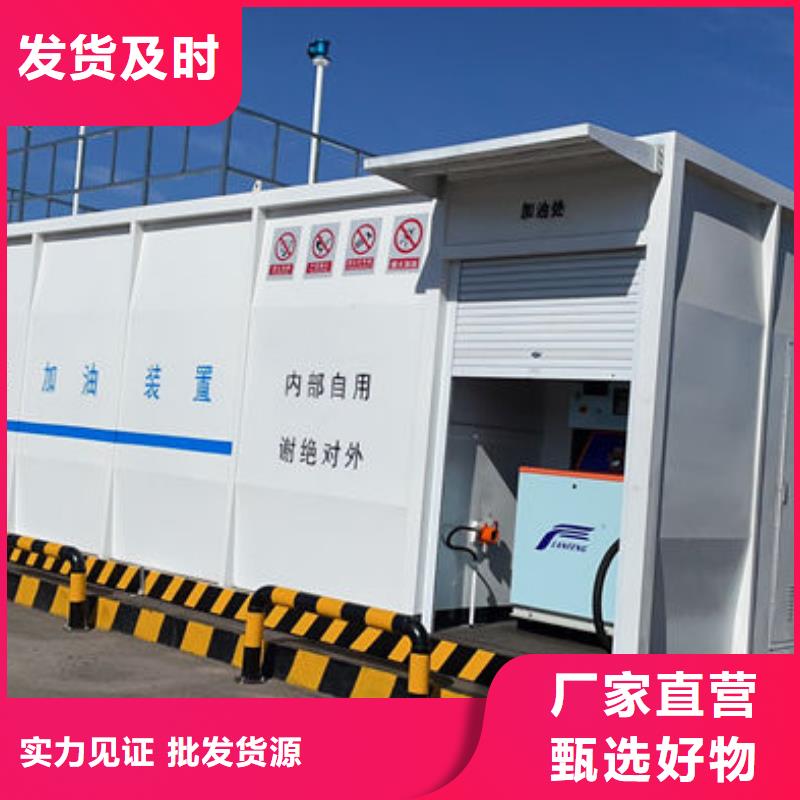 撬装站按需定制