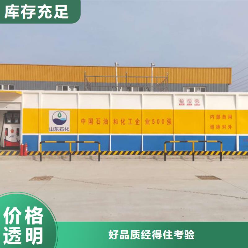 撬装加油站优惠多