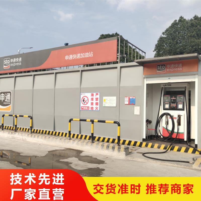 撬装加油站批发零售
