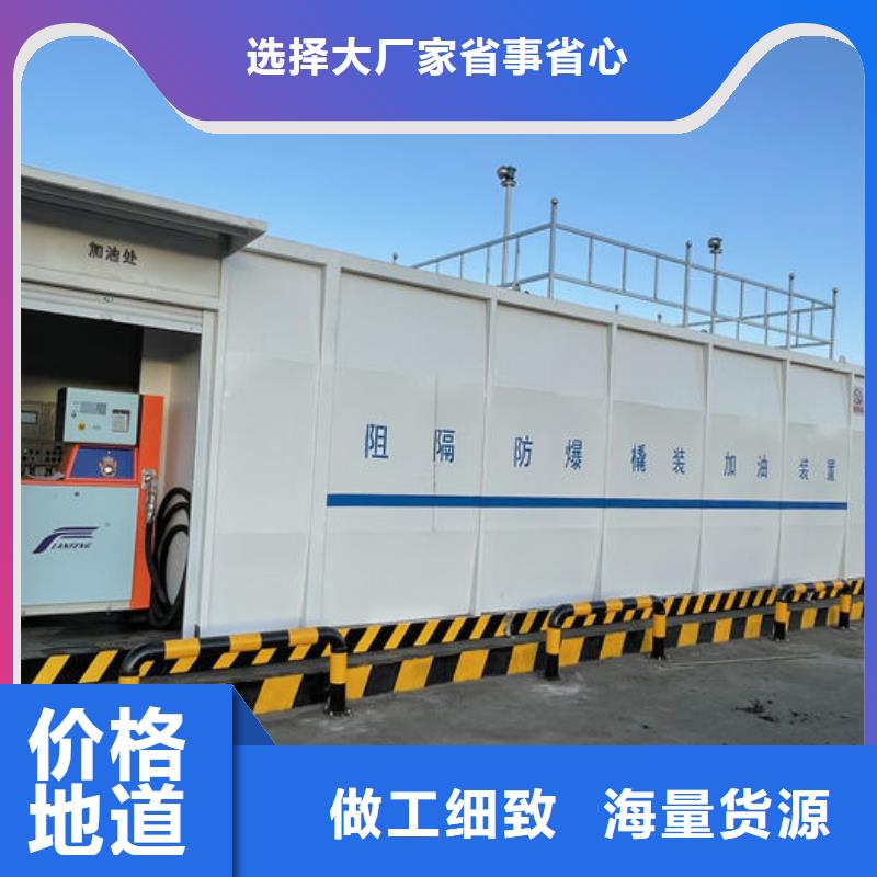 撬装加油站厂家-金水龙金属容器有限公司