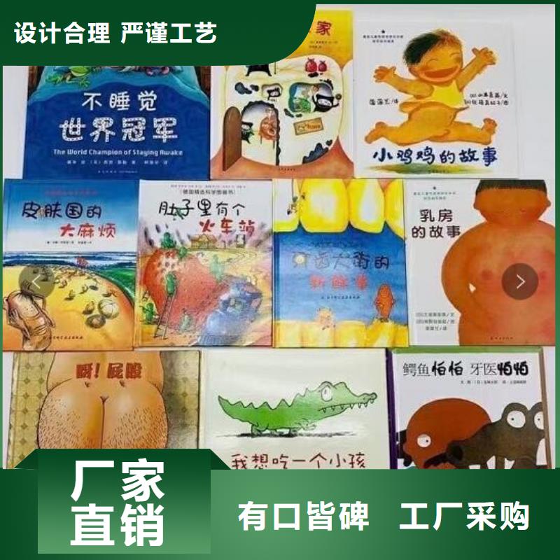 胶装绘本批发电话（一件也是批发价）