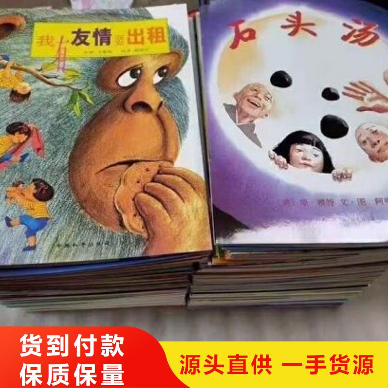 绘本招微商代理廖彩杏书单团购使用寿命长久
