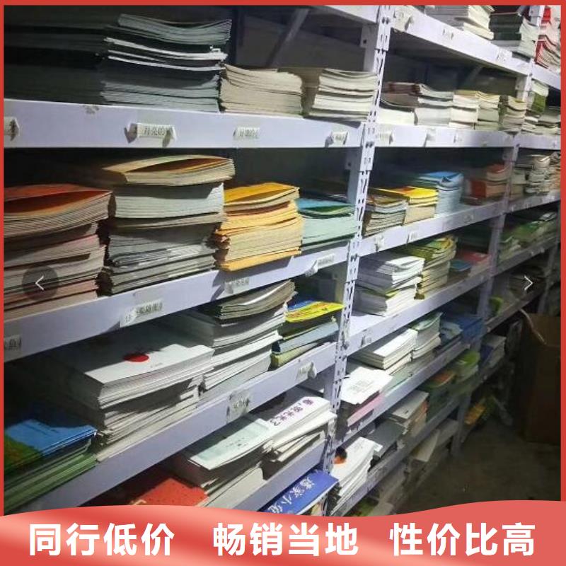 绘本招微商代理廖彩杏书单团购使用寿命长久