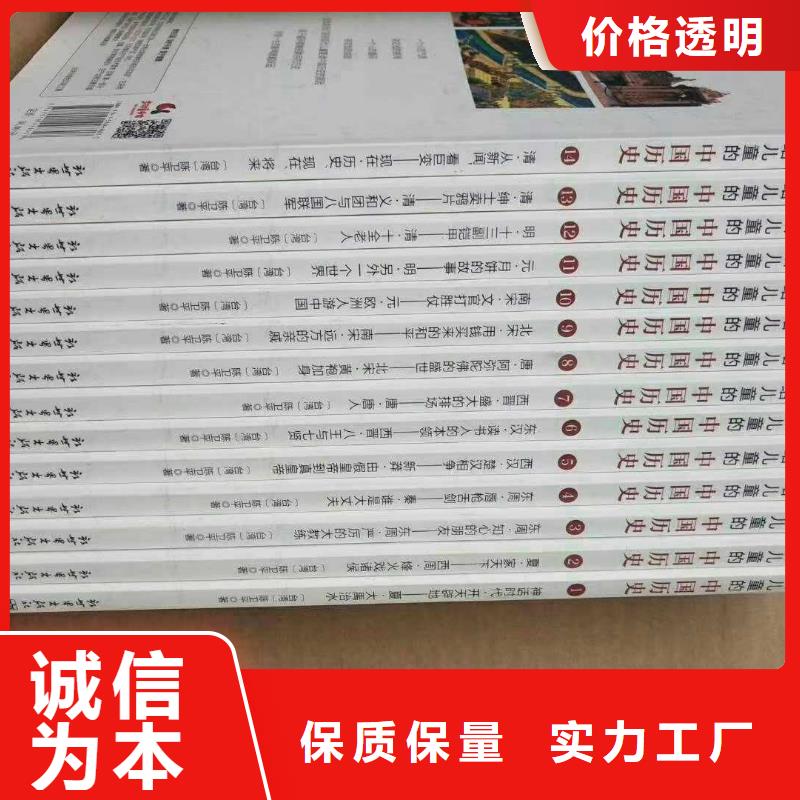 精装绘本批发（招帮卖团长）