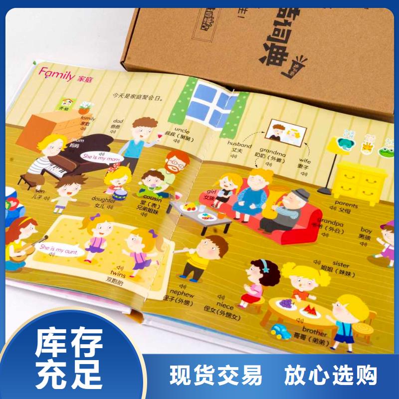 精装绘本批发（招帮卖团长）