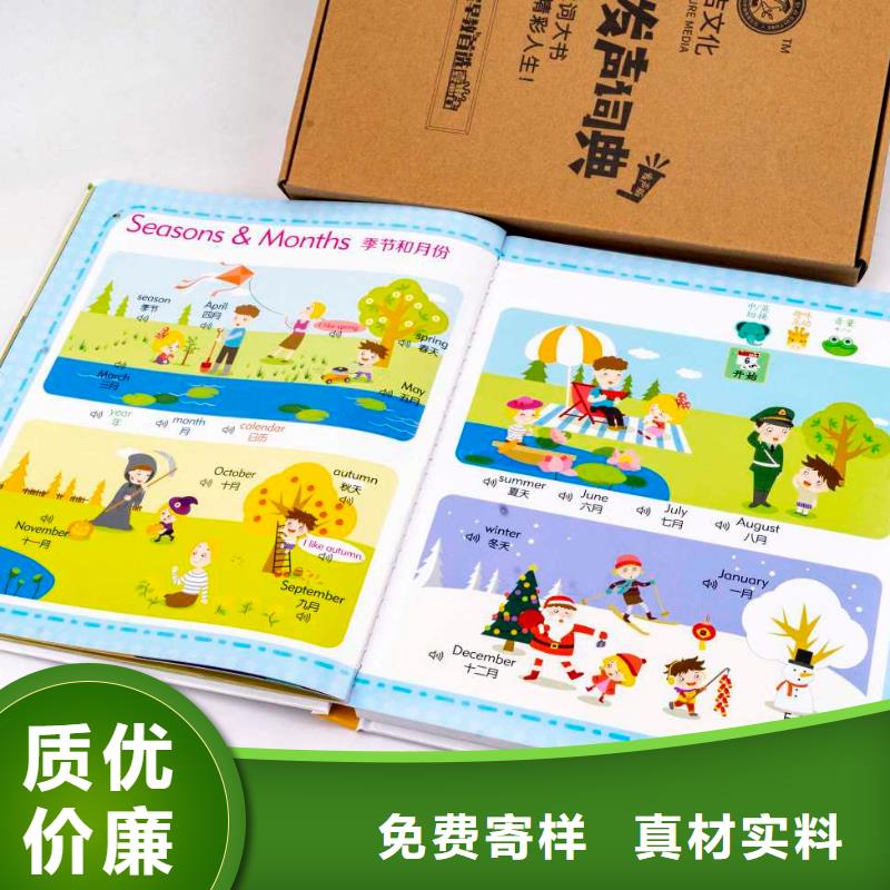 儿童图书直销（招帮卖团长）