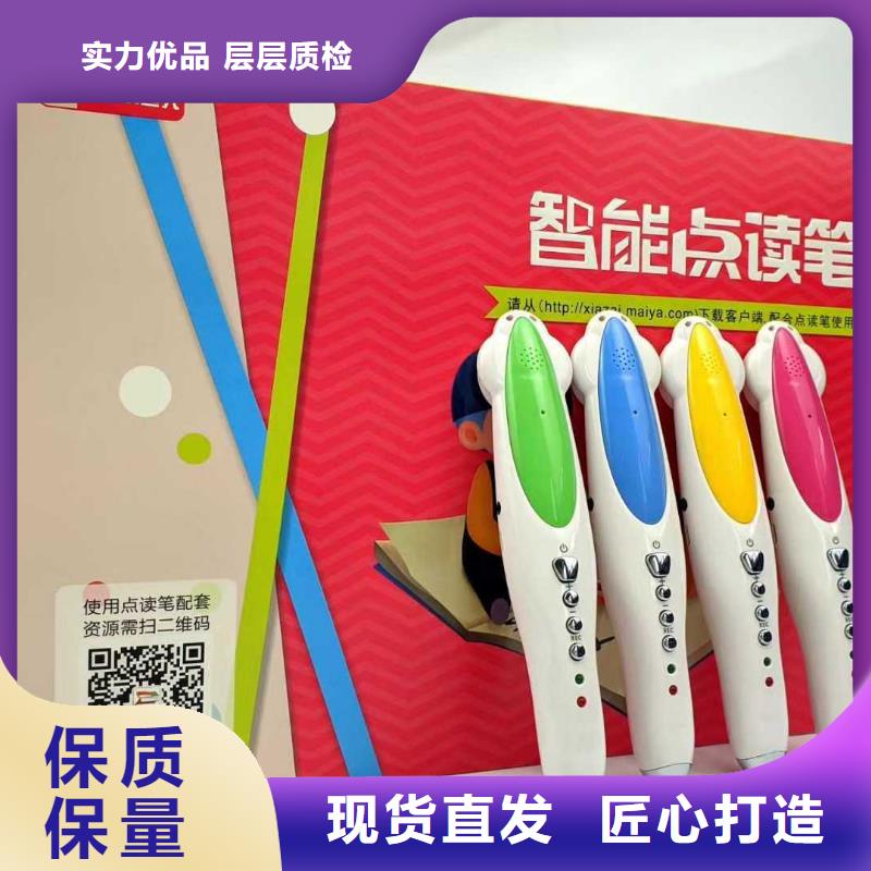 学生图书书店配书咨询（招帮卖团长）