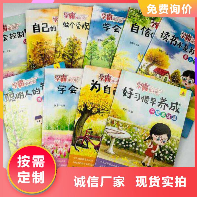 学生图书书店配书咨询(招帮卖团长)