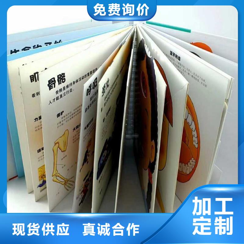 胶装绘本批发(招帮卖团长)