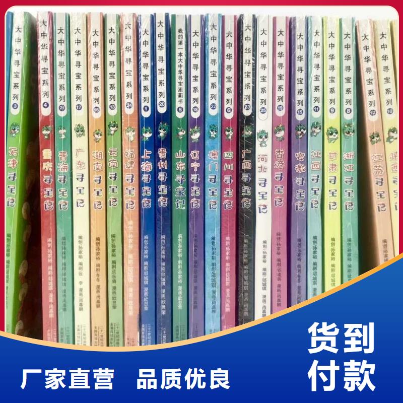 绘本招微商代理廖彩杏书单团购使用寿命长久
