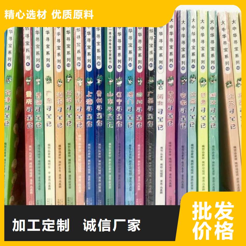 儿童图书直销(招帮卖团长)